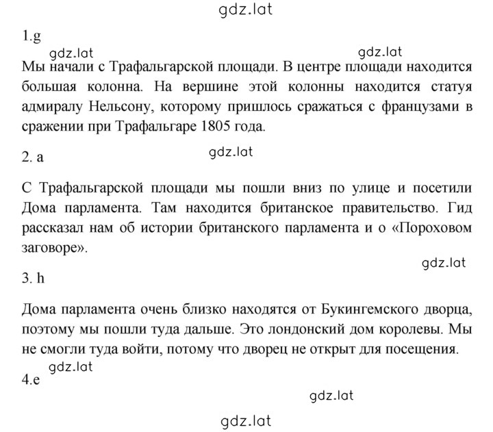 Решение задания № 231 — страница 1