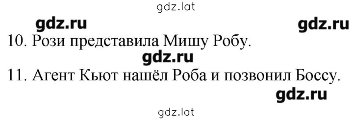 Решение задания № 236 — страница 3
