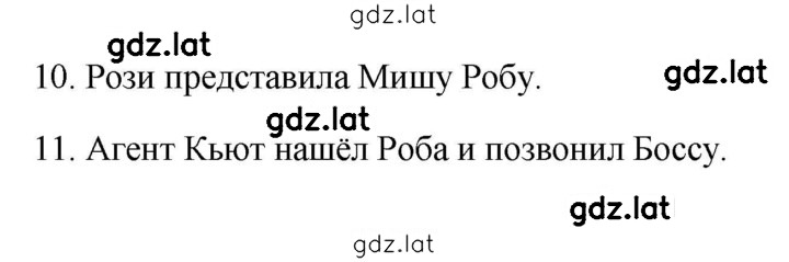 Решение задания № 237 — страница 2