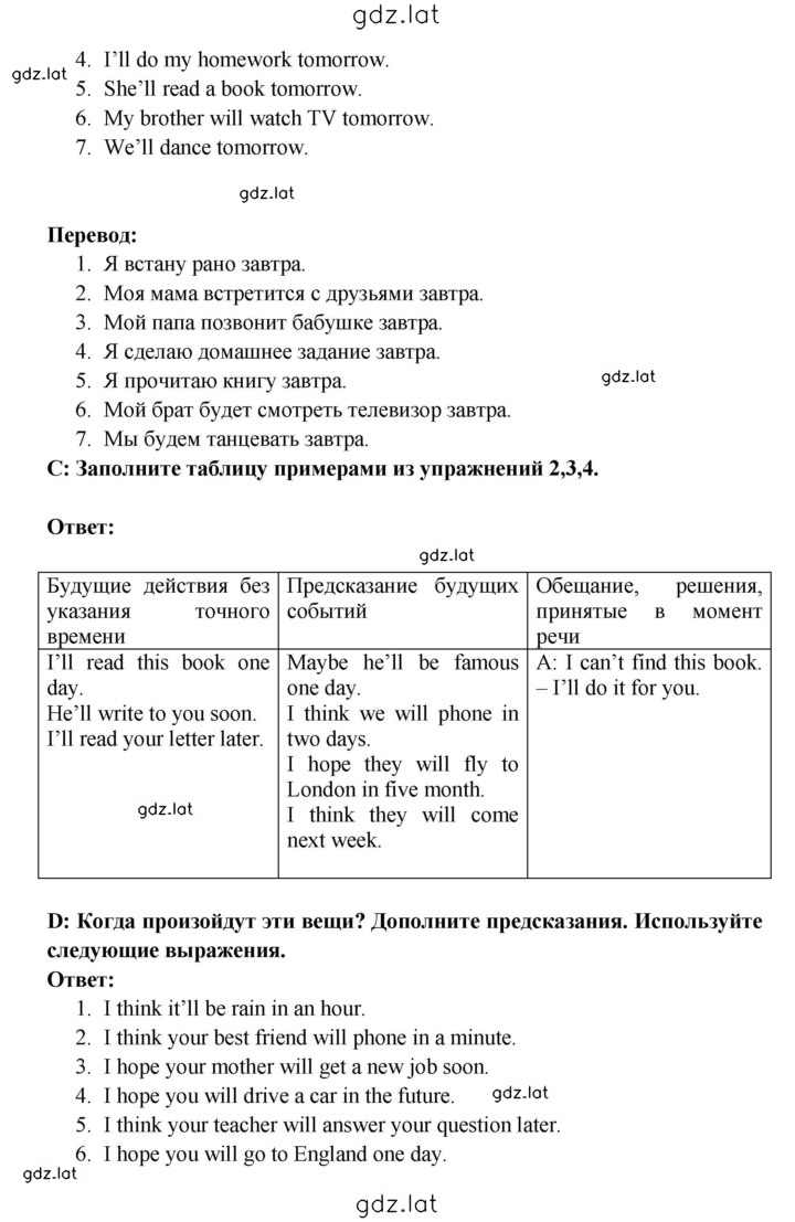 Решение задания № 26 — страница 2