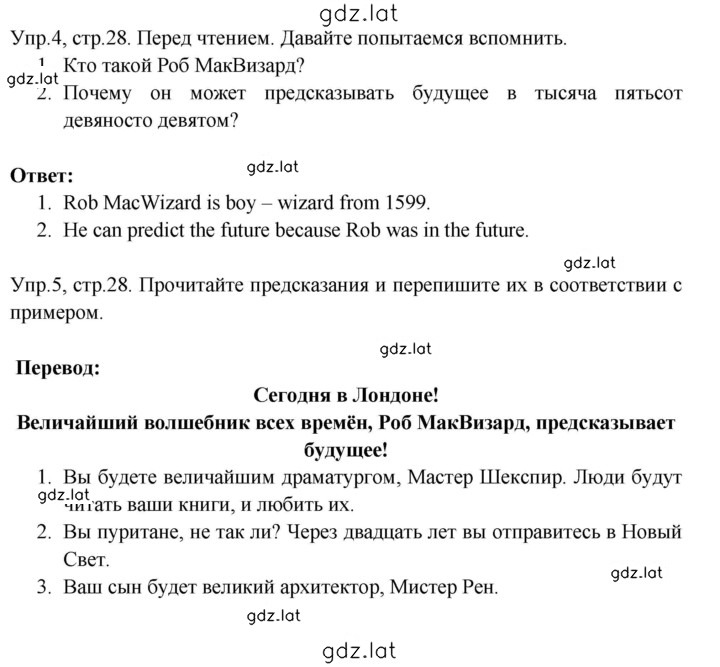 Решение задания № 28 — страница 1