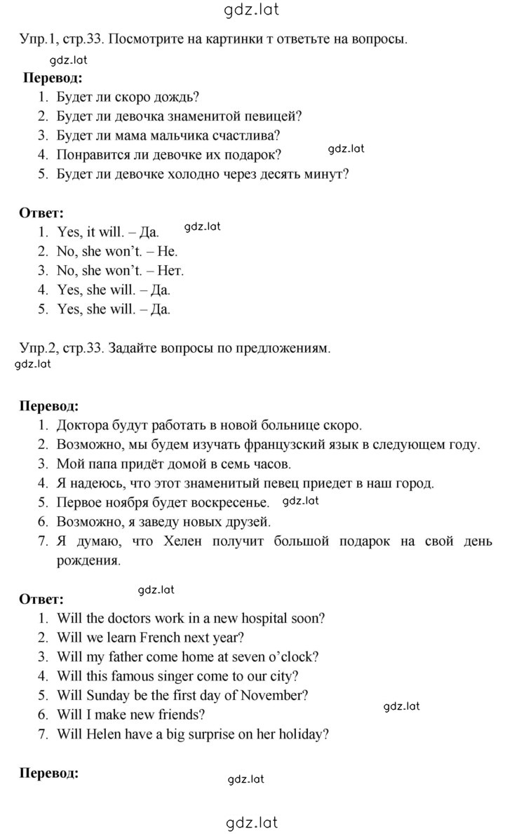 Решение задания № 33 — страница 2