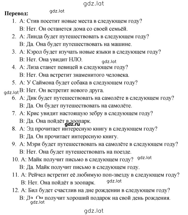 Решение задания № 34 — страница 2