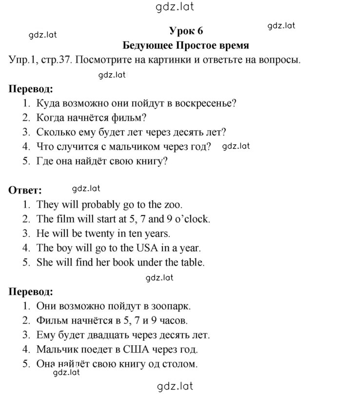 Решение задания № 37 — страница 1