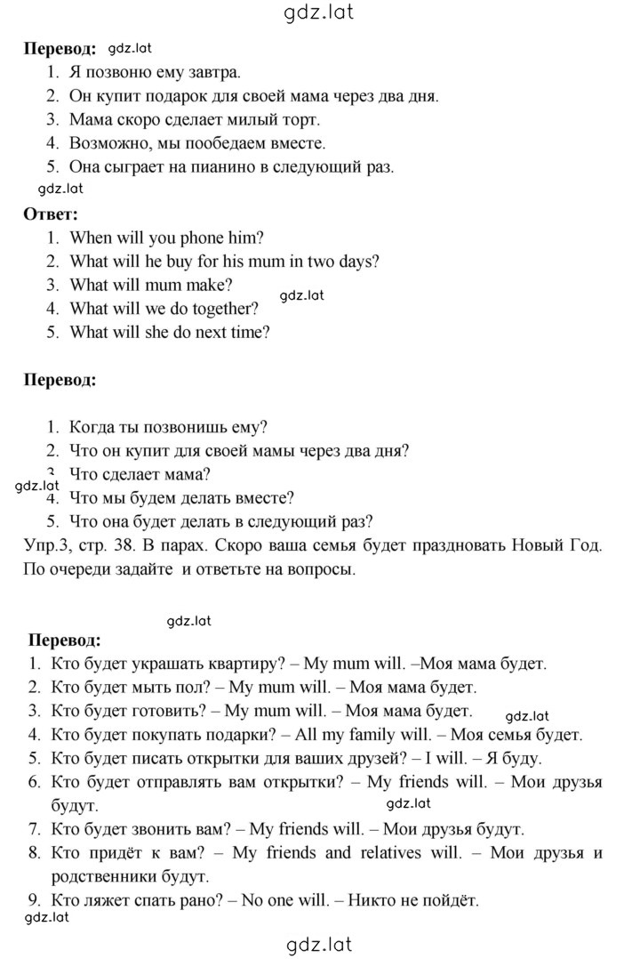 Решение задания № 38 — страница 2