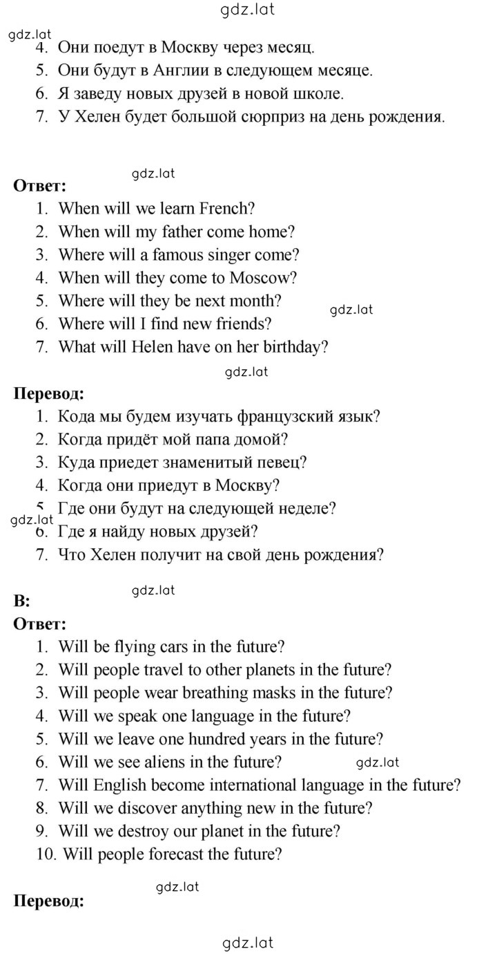 Решение задания № 39 — страница 3