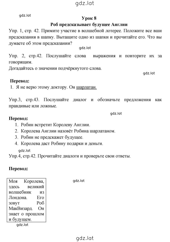 Решение задания № 42 — страница 1