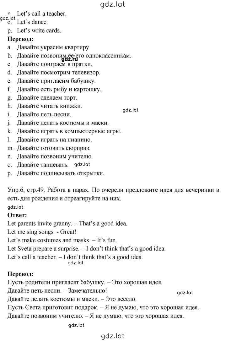 Решение задания № 49 — страница 2