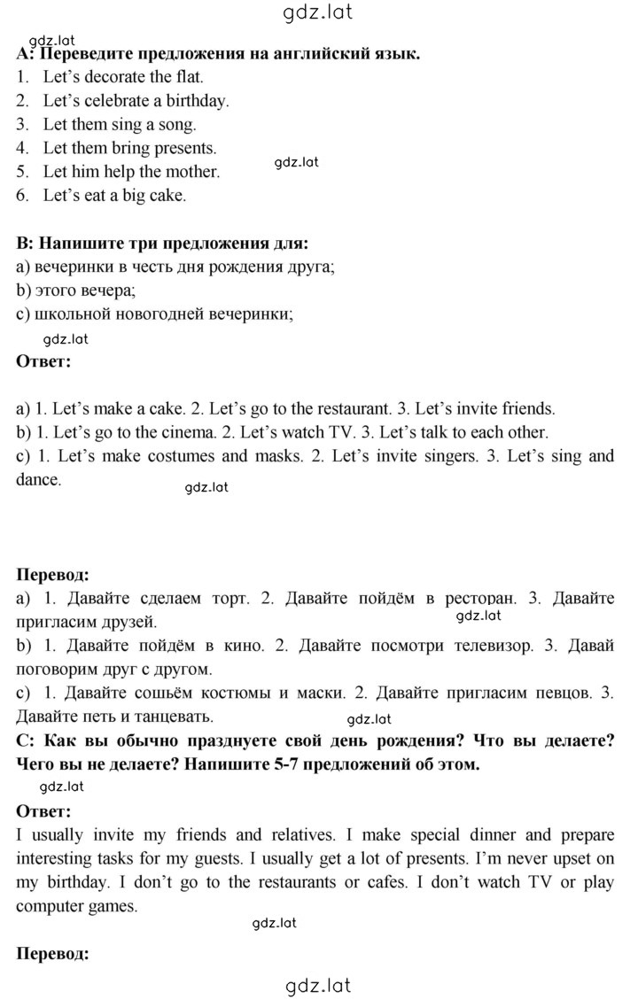 Решение задания № 50 — страница 1