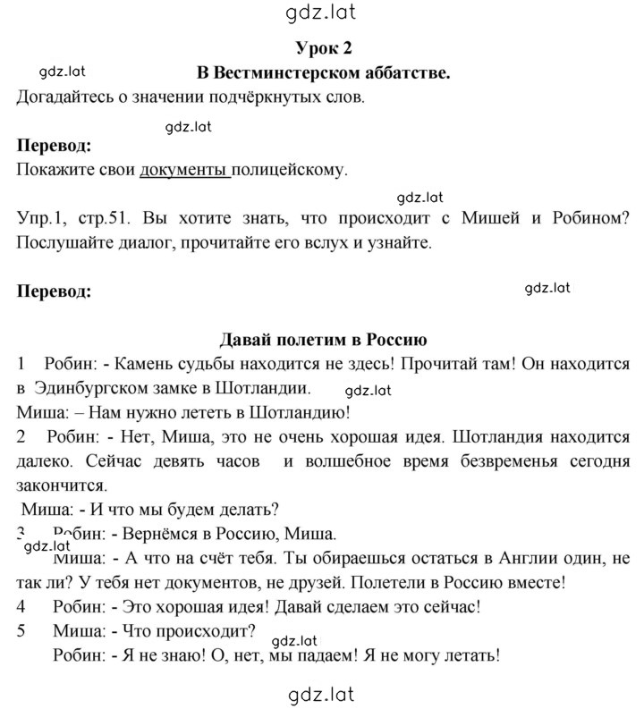 Решение задания № 51 — страница 1
