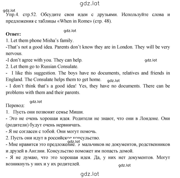 Решение задания № 52 — страница 3