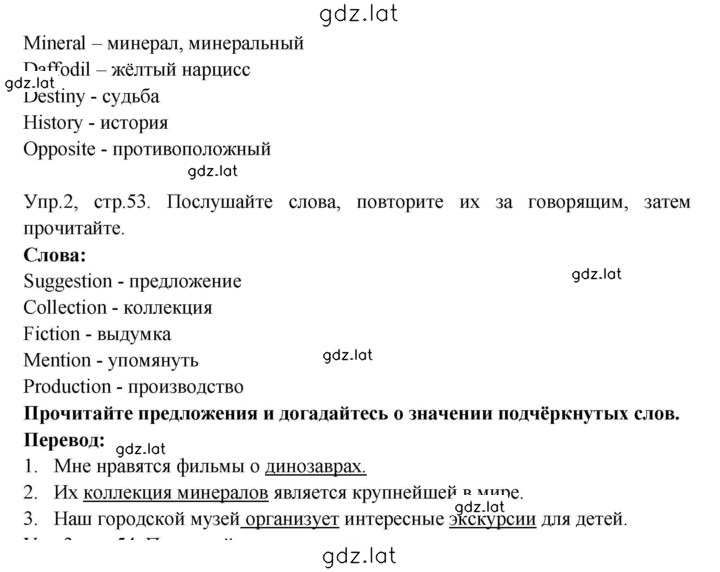 Решение задания № 53 — страница 3