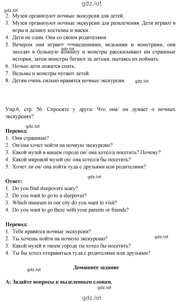 Решение задания № 56 — страница 2