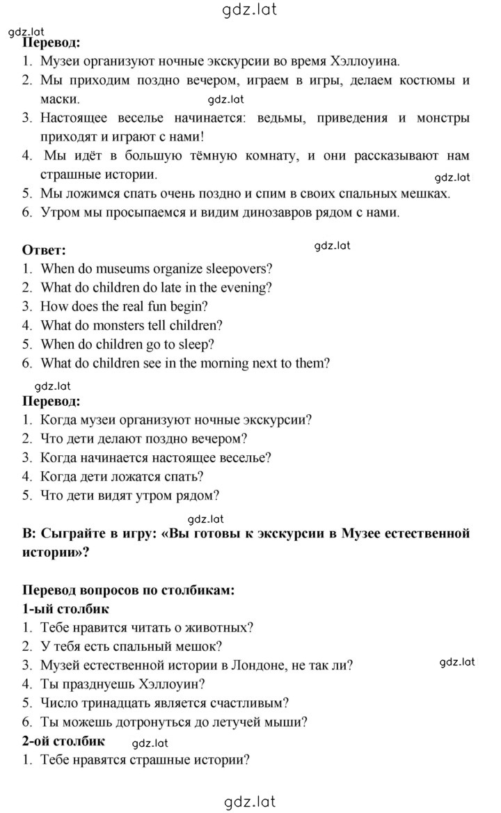 Решение задания № 56 — страница 3