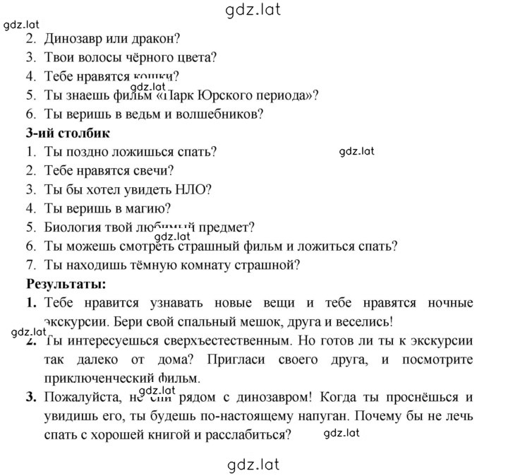 Решение задания № 56 — страница 4