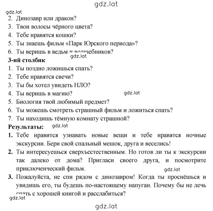 Решение задания № 57 — страница 2