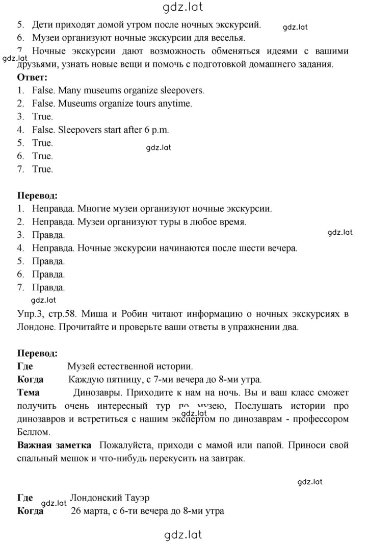 Решение задания № 58 — страница 2