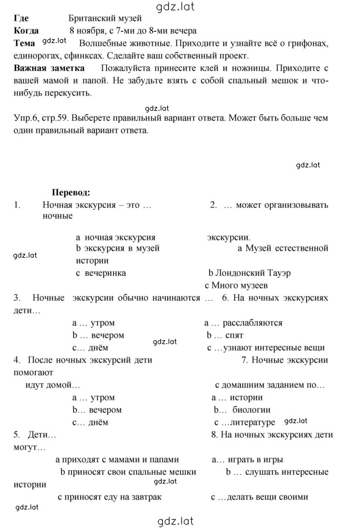 Решение задания № 59 — страница 2