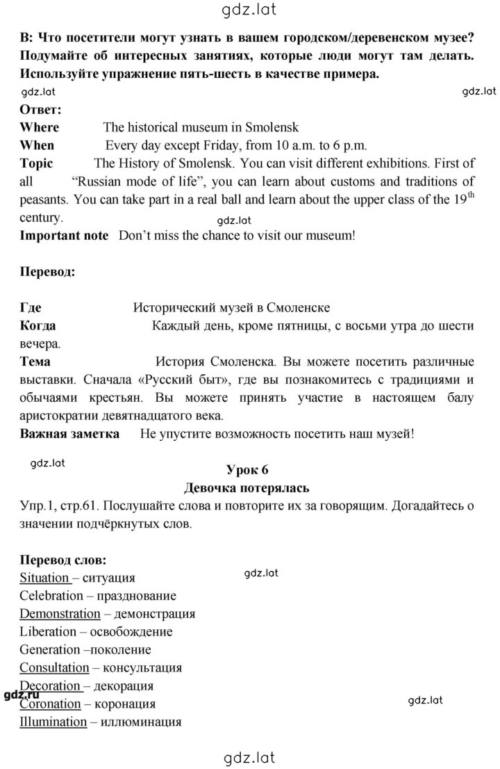 Решение задания № 61 — страница 2