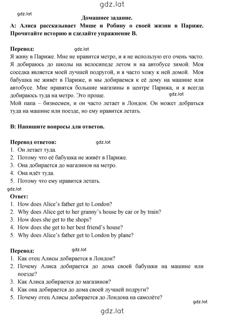 Решение задания № 72 — страница 3