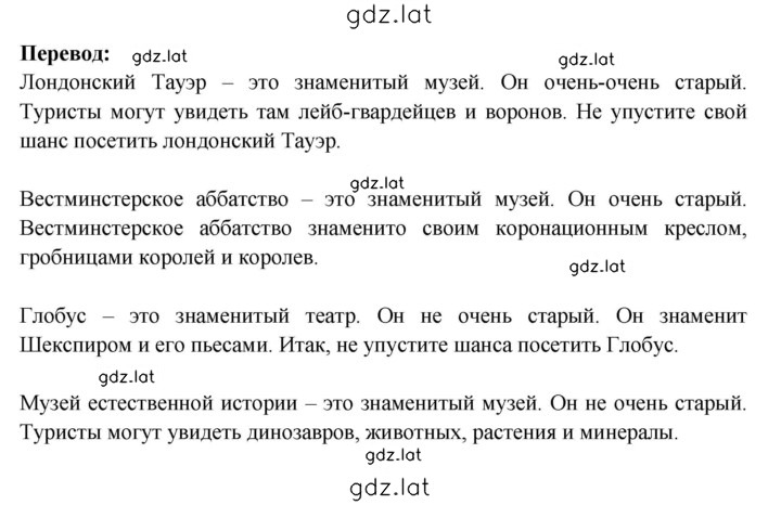 Решение задания № 78 — страница 3