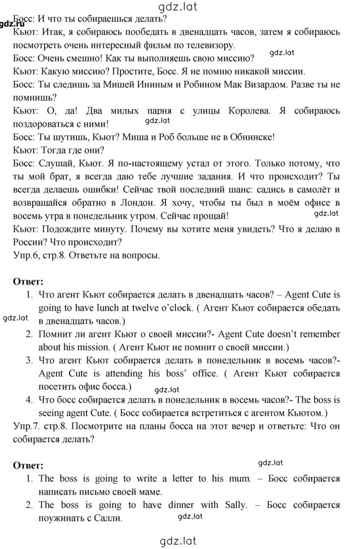Решение задания № 8 — страница 2