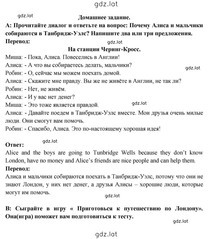 Решение задания № 82 — страница 1