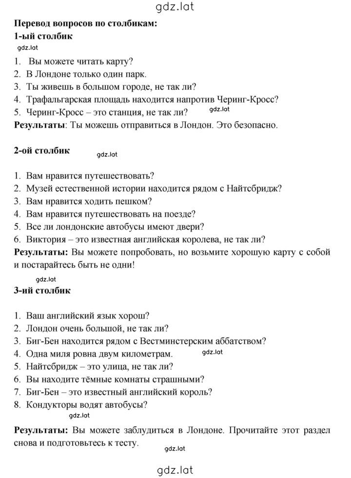 Решение задания № 82 — страница 2