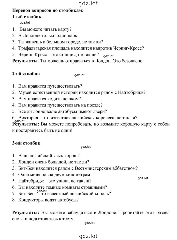 Решение задания № 83 — страница 2