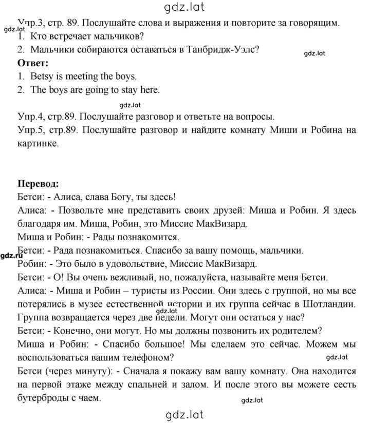 Решение задания № 89 — страница 1