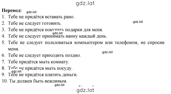Решение задания № 92 — страница 3