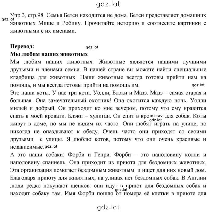 Решение задания № 98 — страница 1