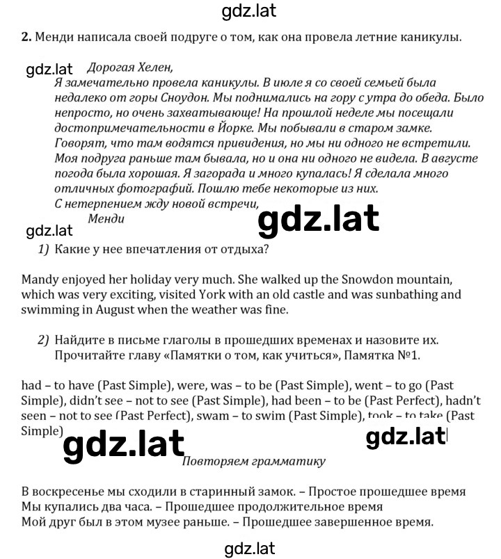 Решение задания № 2 — страница 1