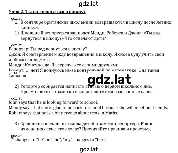 Решение задания № 1 — страница 1