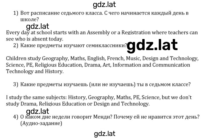 Решение задания № 1 — страница 2