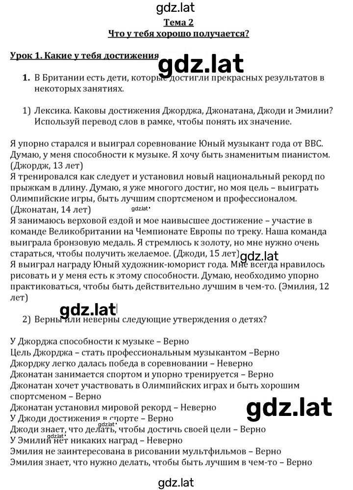 Решение задания № 1 — страница 1