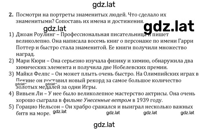 Решение задания № 2 — страница 1