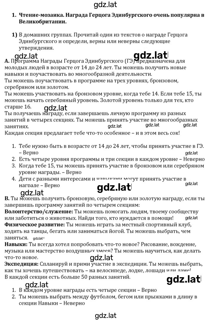 Решение задания № 1 — страница 2