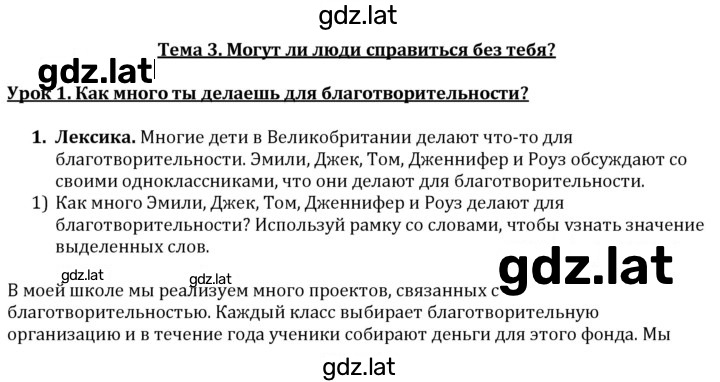 Решение задания № 1 — страница 1