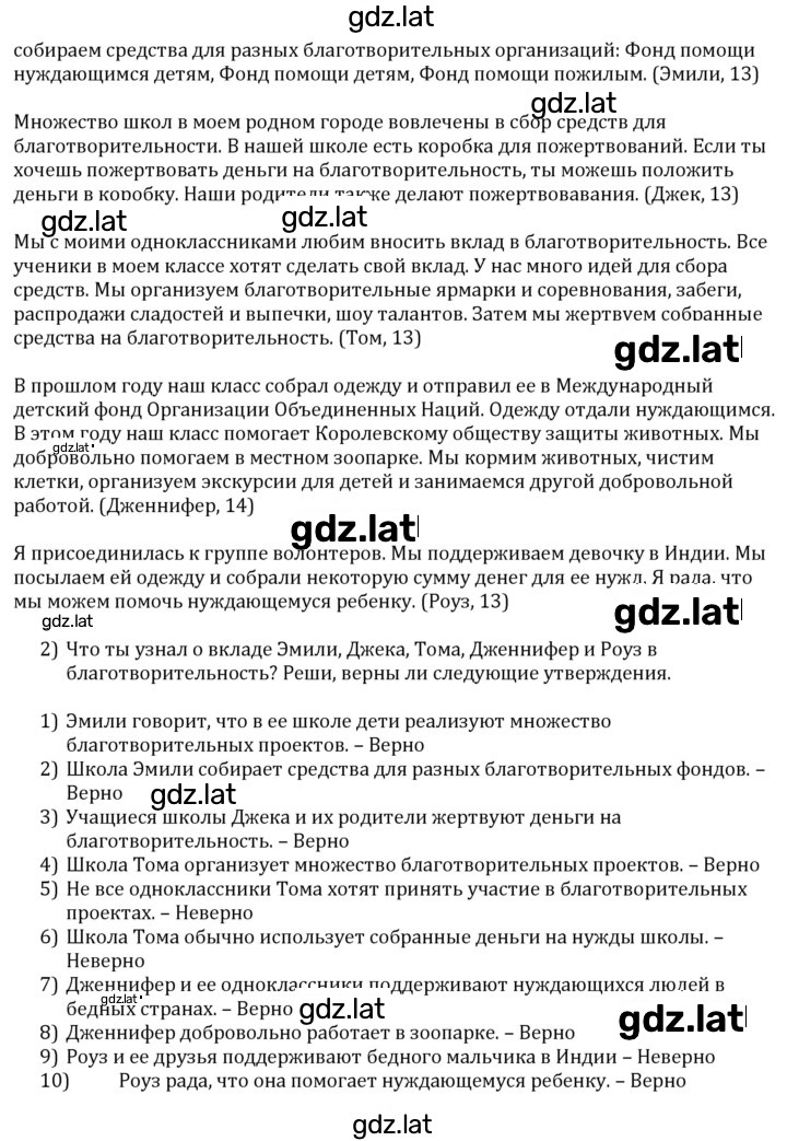 Решение задания № 1 — страница 2
