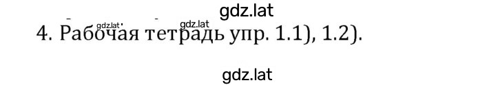 Решение задания № 4 — страница 1