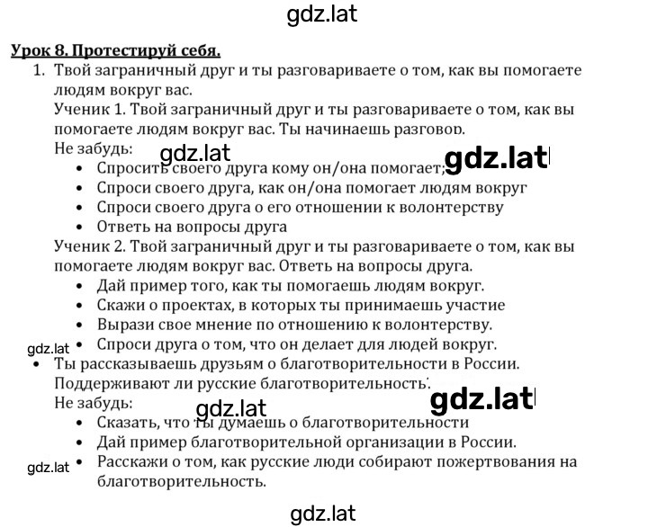 Решение задания № 1 — страница 1