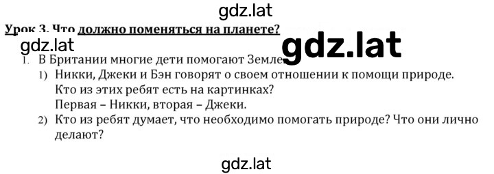Решение задания № 1 — страница 1