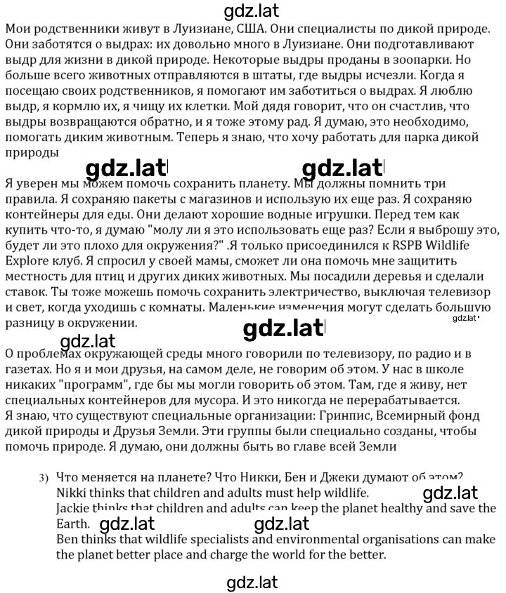 Решение задания № 1 — страница 2