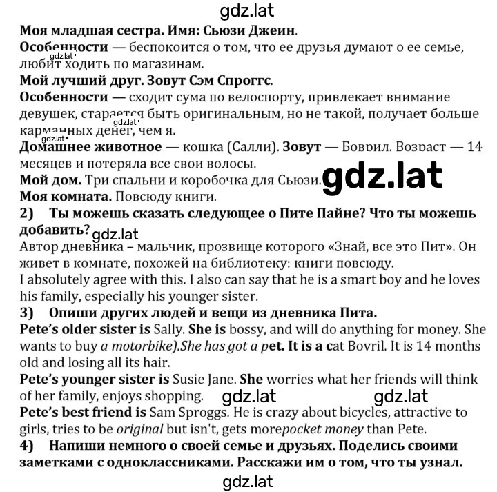 Решение задания № 3 — страница 2
