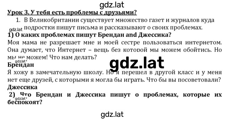 Решение задания № 1 — страница 1