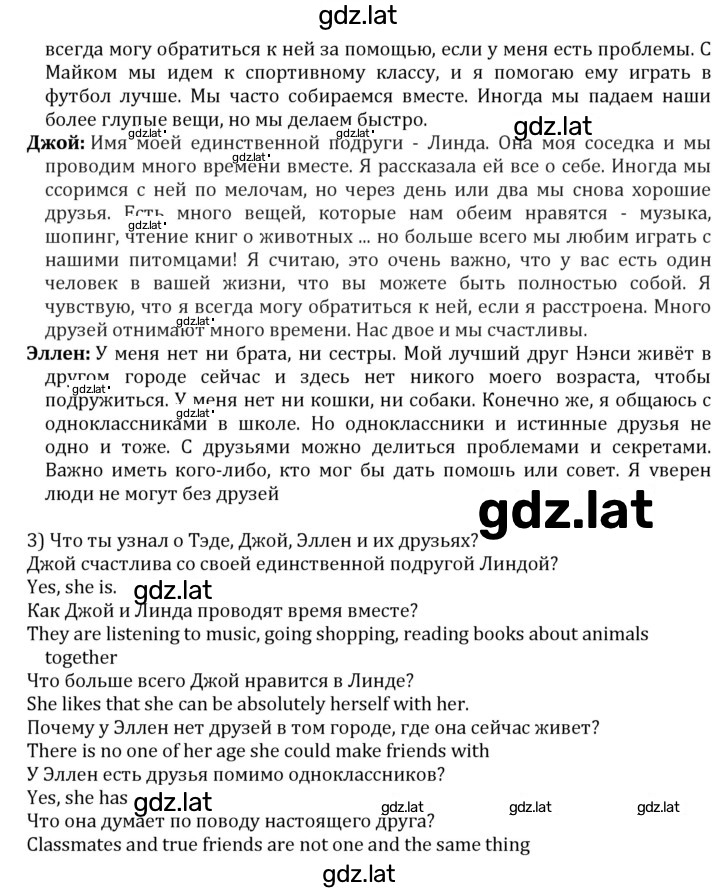 Решение задания № 1 — страница 2