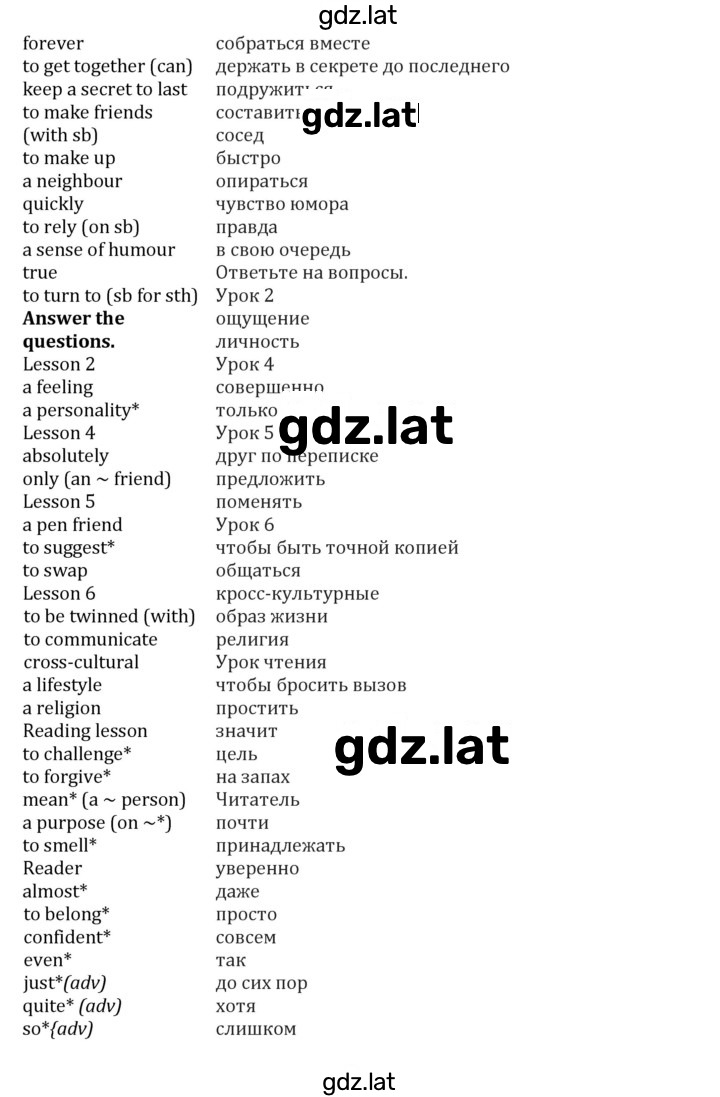 Решение задания № 2 — страница 2