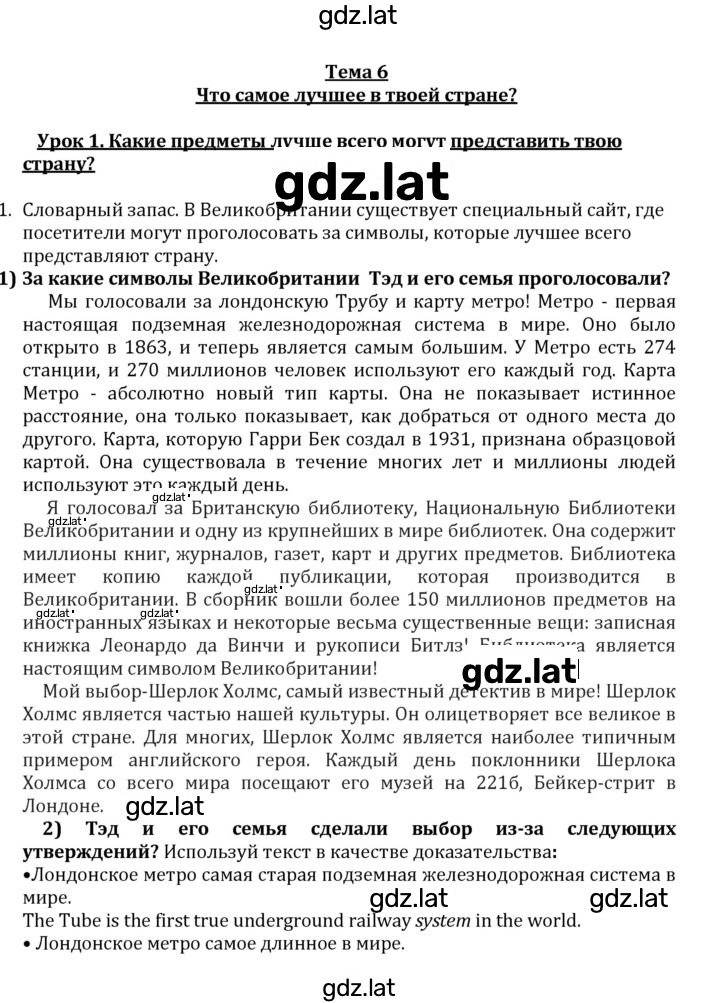Решение задания № 1 — страница 1