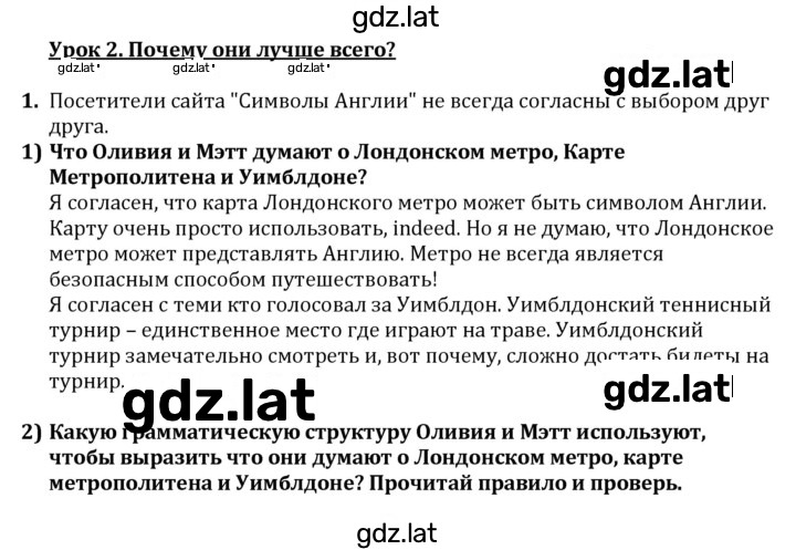 Решение задания № 1 — страница 1